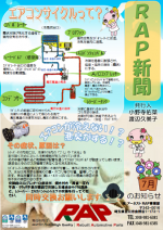 アーネスト新聞7月号