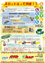 アーネスト新聞5月号