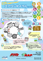 アーネスト新聞6月号