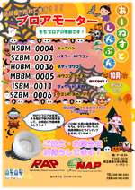 アーネスト新聞10月号