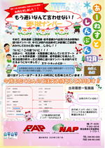 アーネスト新聞12月号