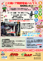 アーネスト新聞3月号