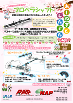 アーネスト新聞4月号