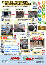 アーネスト新聞5月号