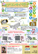 アーネスト新聞6月号