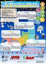 アーネスト新聞8月号