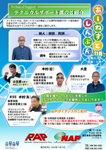 アーネスト新聞11月号