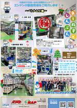 アーネスト新聞12月号