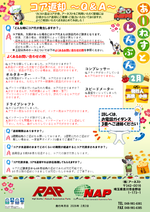 アーネスト新聞2月号