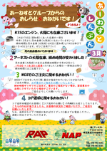 アーネスト新聞3月号