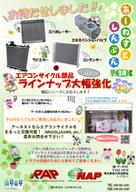 アーネスト新聞5月号