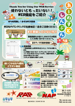 アーネスト新聞7月号