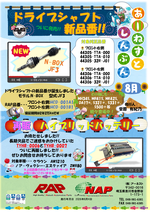 アーネスト新聞8月号