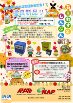 アーネスト新聞9月号
